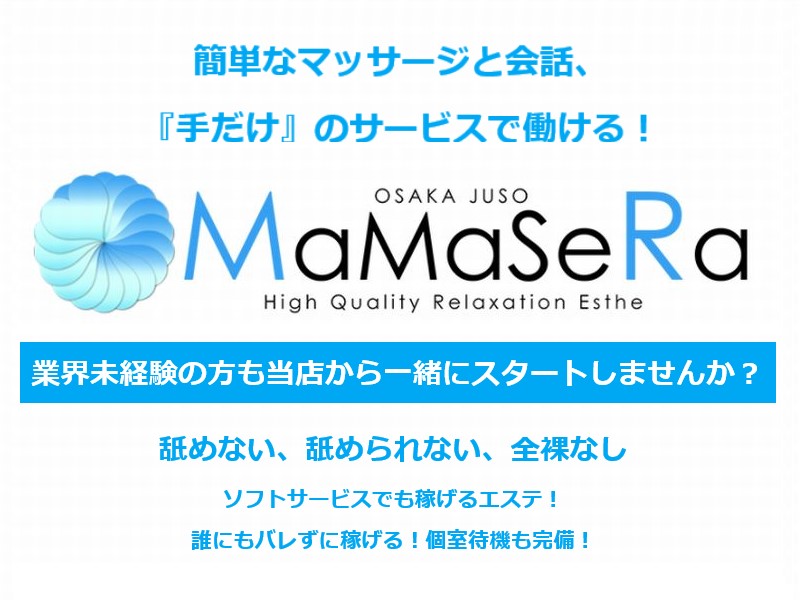 MaMaSeRa 十三店